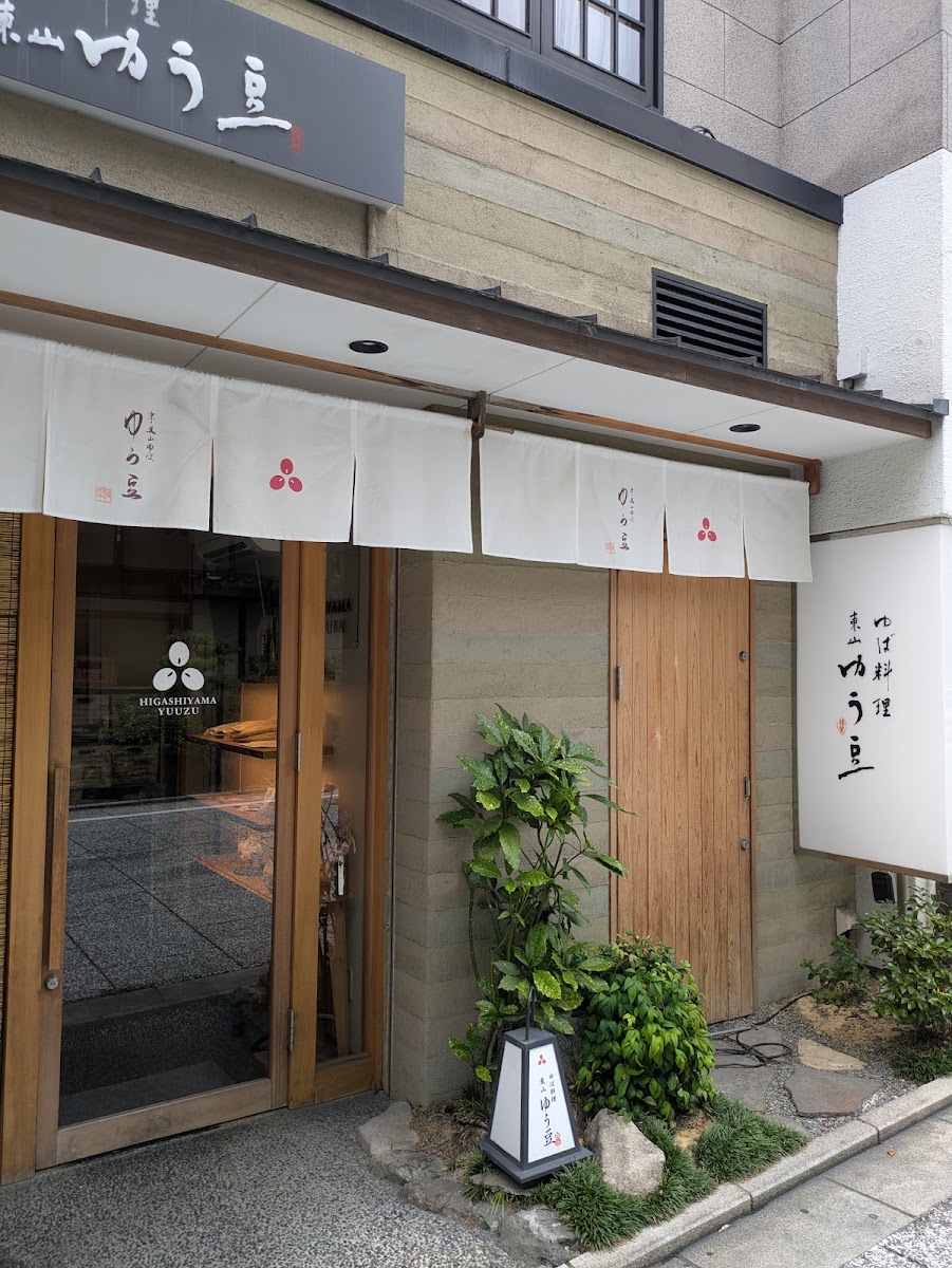 Yuba Higashiyama Yuuzu